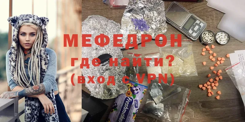 гидра ТОР  Завитинск  Мефедрон 4 MMC 